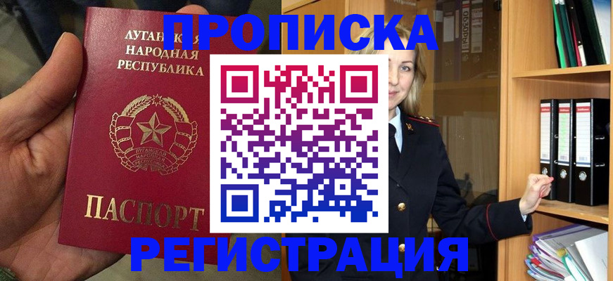 временная регистрация купить в Рошале