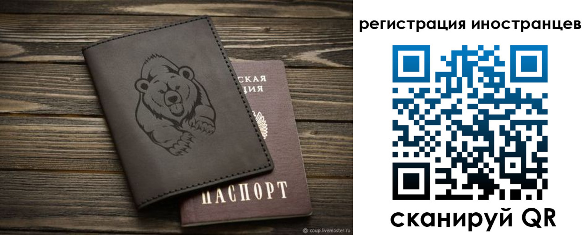 прописка 2025 в Рошале