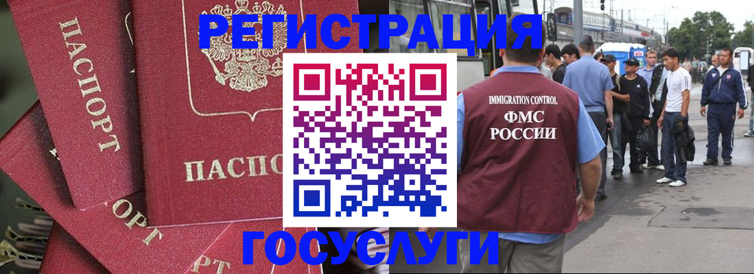 купить прописку в Рошале