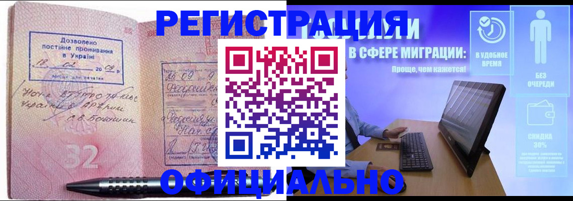временная регистрация 2025 в Рошале
