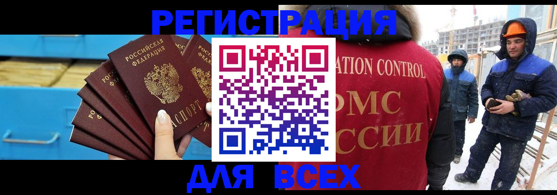 прописка в квартире в Рошале